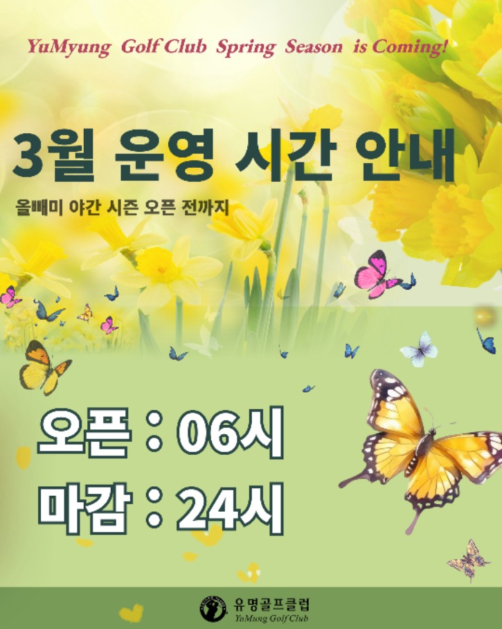 [홈페이지 팝업] -2025 봄시즌.jpg