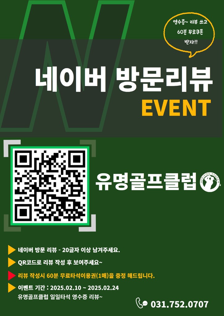 [A4] - 2월 네이버 방문리뷰 이벤트 (1).jpg