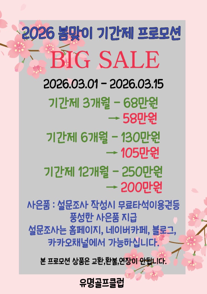 2026 봄기간제 수정안.jpg