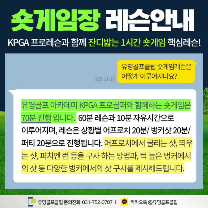 유명골프클럽 (3).png